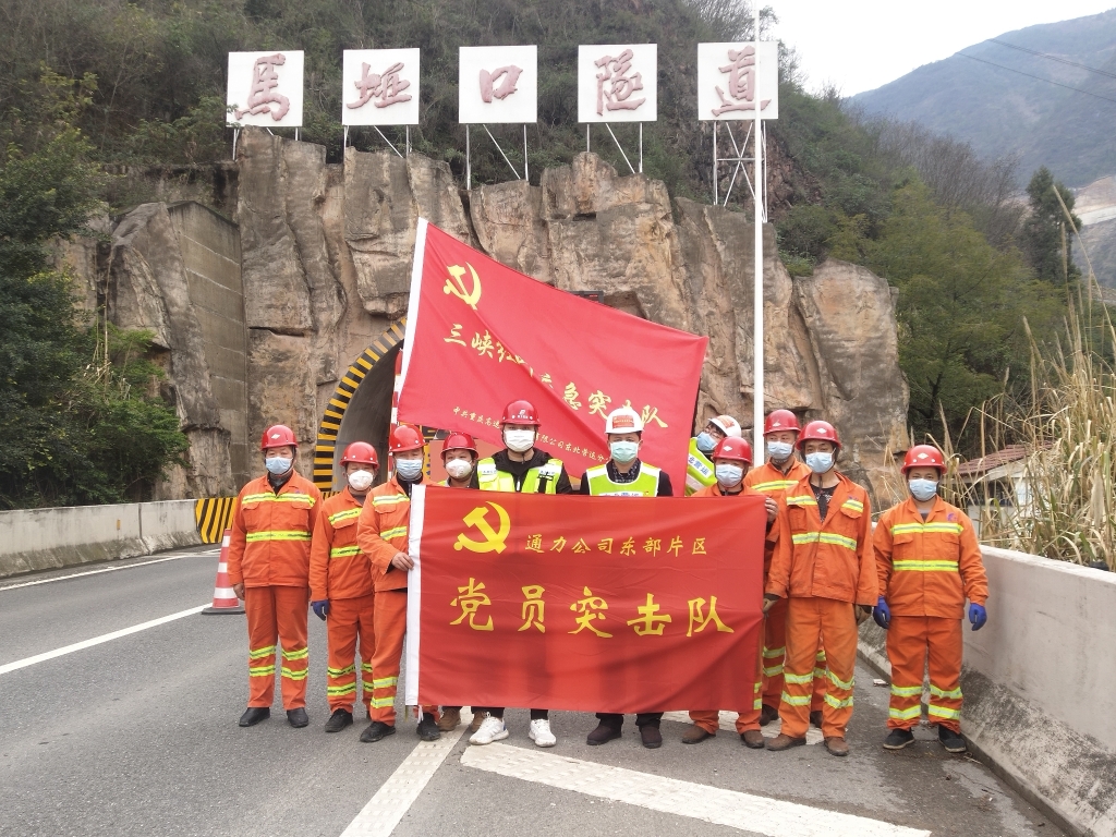 2月26日巫山管理中心三峽紅葉應(yīng)急突擊隊(duì)積極開展復(fù)工復(fù)產(chǎn)養(yǎng)護(hù)項(xiàng)目施工作業(yè)1