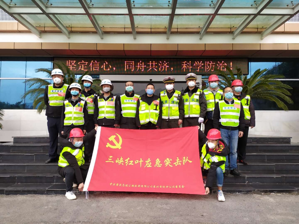 3月11日，天城管理中心黨支部三峽紅葉應(yīng)急突擊隊(duì)聯(lián)合高速執(zhí)法五大隊(duì)在所轄路段組織開展復(fù)工復(fù)產(chǎn)安全排查工作，主要對(duì)轄區(qū)道路路面和橋梁等結(jié)構(gòu)物、交安設(shè)施設(shè)備進(jìn)行聯(lián)合突擊排查，為復(fù)工復(fù)產(chǎn)工作提供優(yōu)質(zhì)的安全保障