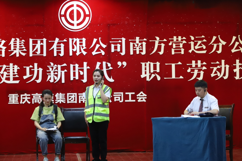 南方公司“心向黨  勞動美  建功新時代”職工勞動技能競賽