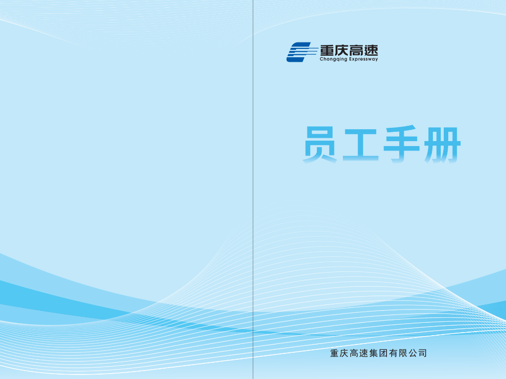 員工手冊(cè)_00